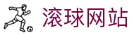 足球即时欧赔查询平台|赛前赛中盘口更新与异动观察